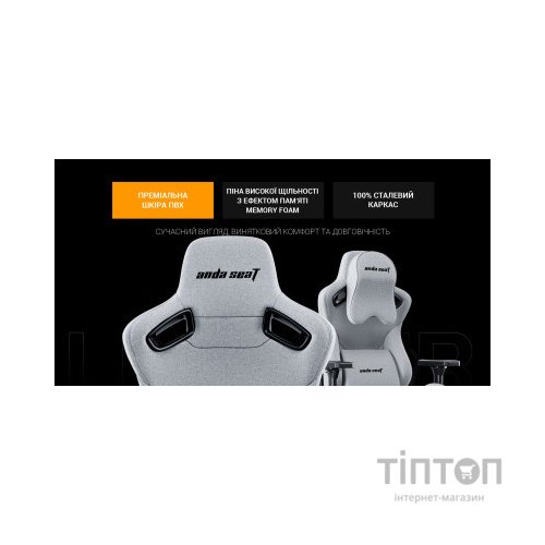 Крісло ігрове Anda Seat Kaiser Frontier Fabric XL Grey Linen (AD12YXL-17-G-F)