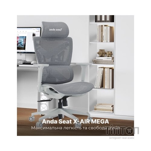 Крісло ігрове Anda Seat X-Air Mega Size XL Mesh Gray (AD-WY-01-GGF)