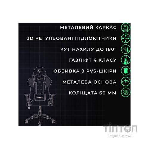 Крісло ігрове FragON 2X Series White/Black (FRGN_2X_R2_WHITE)