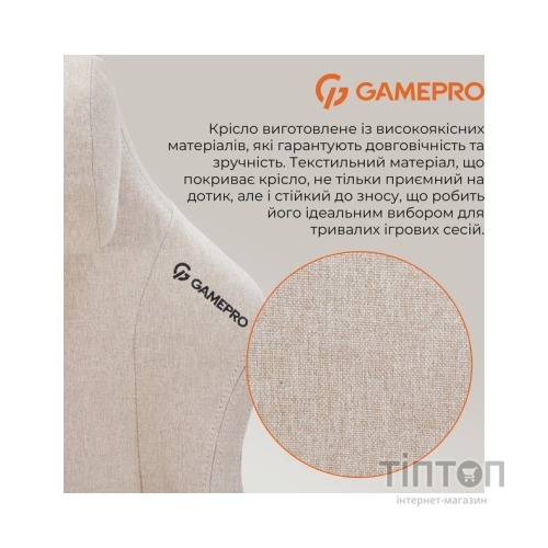 Крісло ігрове GamePro FGC750G Size L Fabric Beige (FGC750G)