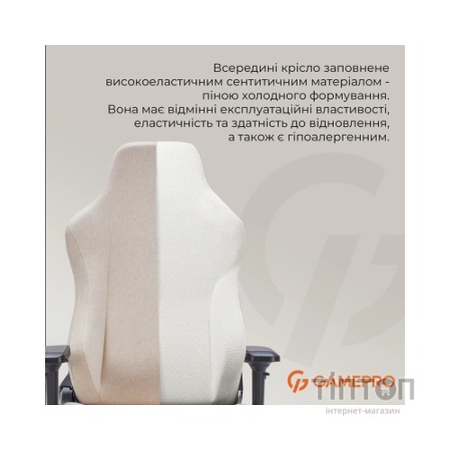 Крісло ігрове GamePro FGC750G Size L Fabric Beige (FGC750G)
