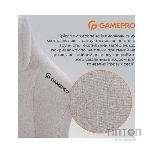 Крісло ігрове GamePro FGC750LG Size L Fabric Light Gray (FGC750LG)