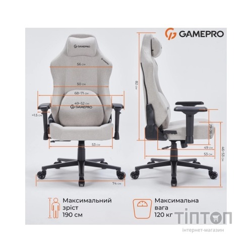 Крісло ігрове GamePro FGC750LG Size L Fabric Light Gray (FGC750LG)