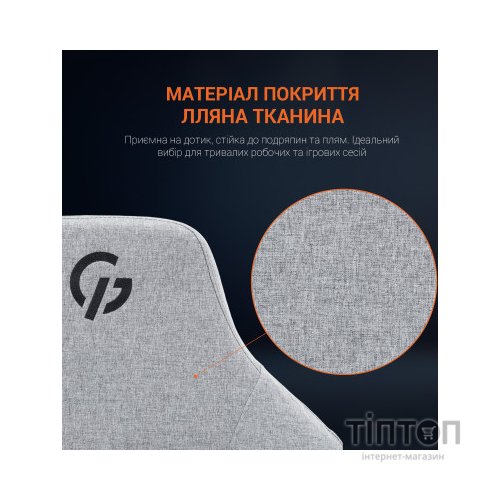 Крісло ігрове GamePro GC715DG Linen fabric Dark grey (GC715DG)
