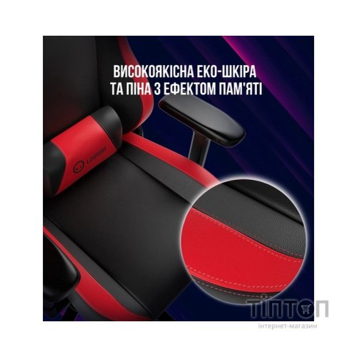 Крісло ігрове Lorgar Base 311 Black/Red (LRG-CHR311BR)