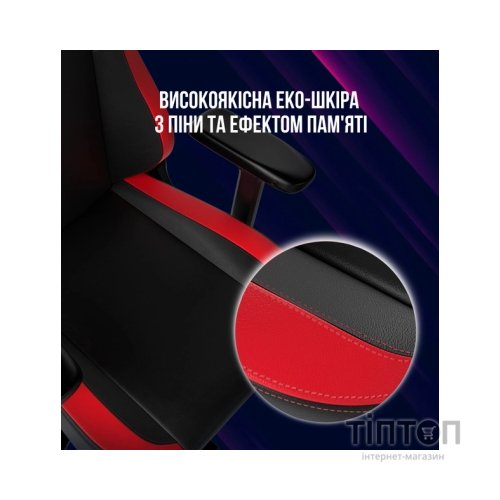 Крісло ігрове Lorgar Embrace 533 Black/Red (LRG-CHR533BR)