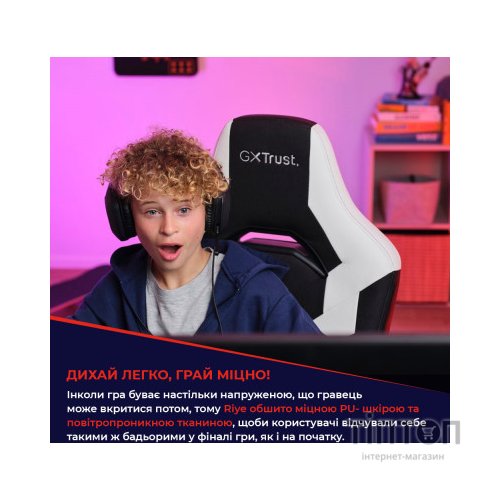 Крісло ігрове Trust GXT703W Riye White (25130)