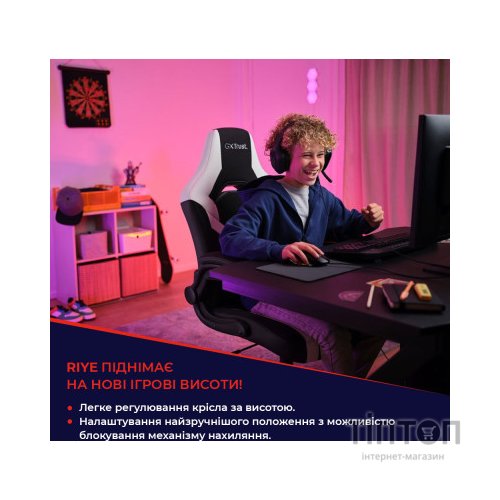 Крісло ігрове Trust GXT703W Riye White (25130)