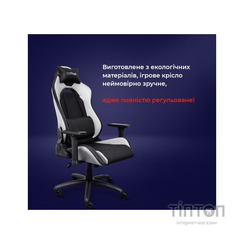 Крісло ігрове Trust GXT714W Ruya Eco White (25065)