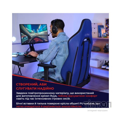 Крісло ігрове Trust GXT714W Ruya Eco White (25065)