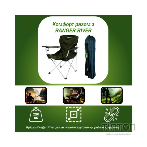 Крісло складане Ranger River (RA2204)