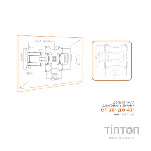 Кронштейн ACCLAB AL-BT202 (1283126485756)