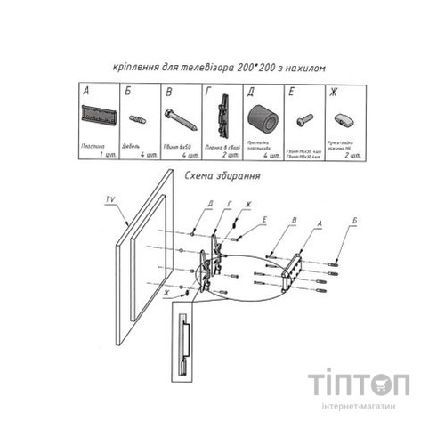 Кронштейн Charmount TV02T White