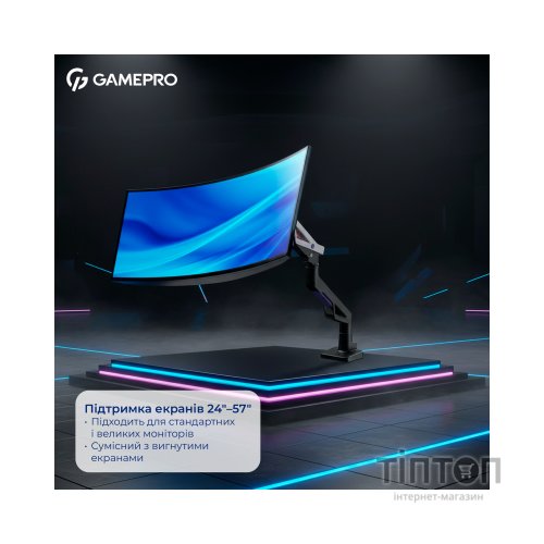 Кронштейн GamePro MAG703BW