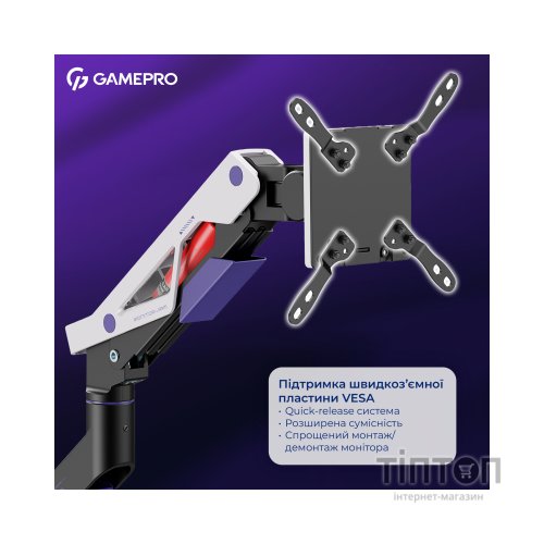 Кронштейн GamePro MAG703BW