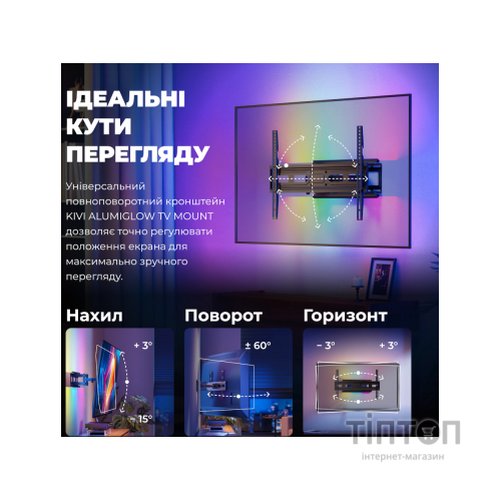 Кронштейн Kivi ALUMIGLOW TV MOUNT