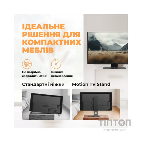 Кронштейн Kivi Motion TV Stand