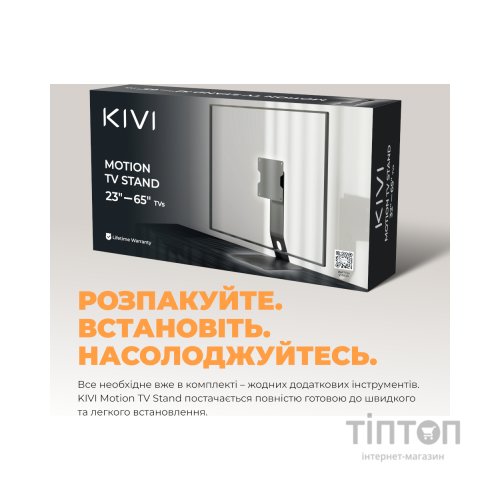Кронштейн Kivi Motion TV Stand