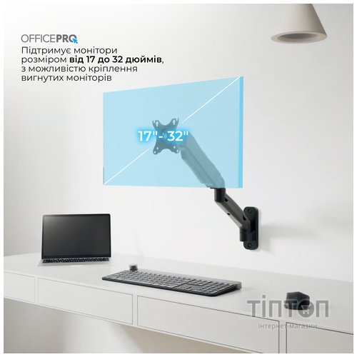 Кронштейн OfficePro MA300B