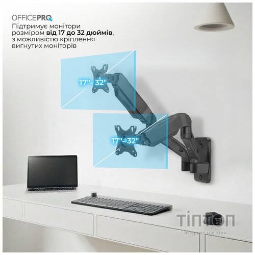 Кронштейн OfficePro MA312B