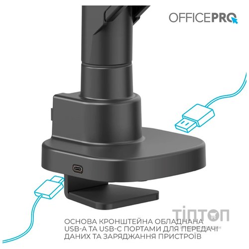 Кронштейн OfficePro MA851B