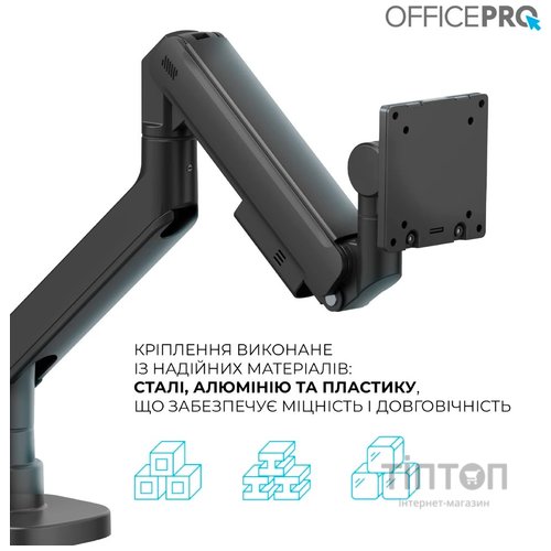 Кронштейн OfficePro MA851B