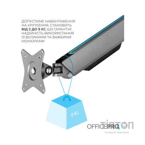 Кронштейн OfficePro MA901G Plus
