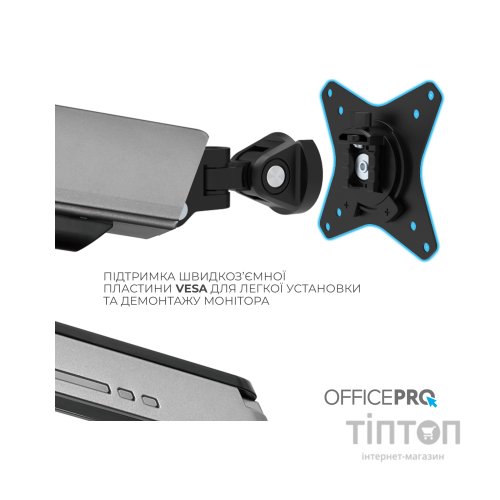 Кронштейн OfficePro MA901G Plus