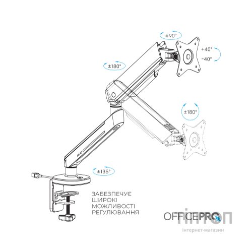 Кронштейн OfficePro MA901G Plus