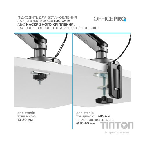 Кронштейн OfficePro MA901G Plus