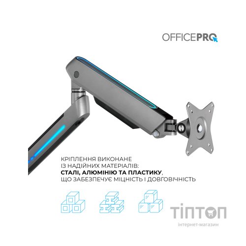 Кронштейн OfficePro MA901G Plus