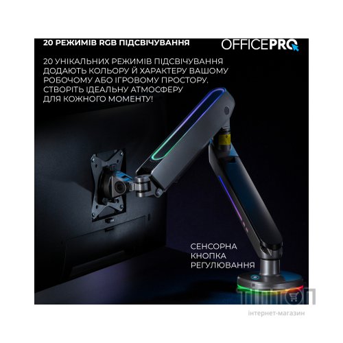 Кронштейн OfficePro MA901G Plus