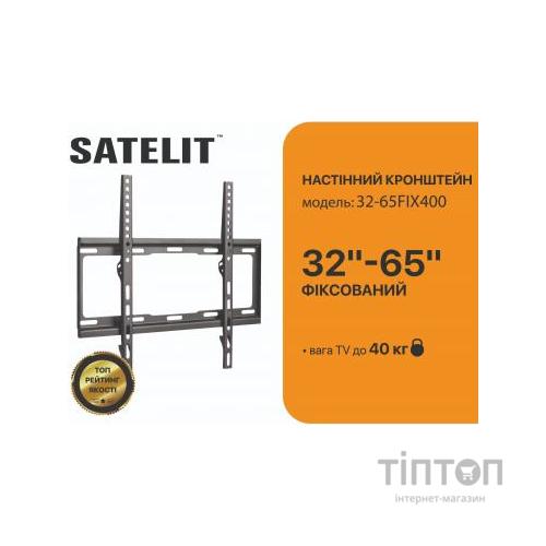 Кронштейн Satelit 32-65FIX400 (250523)