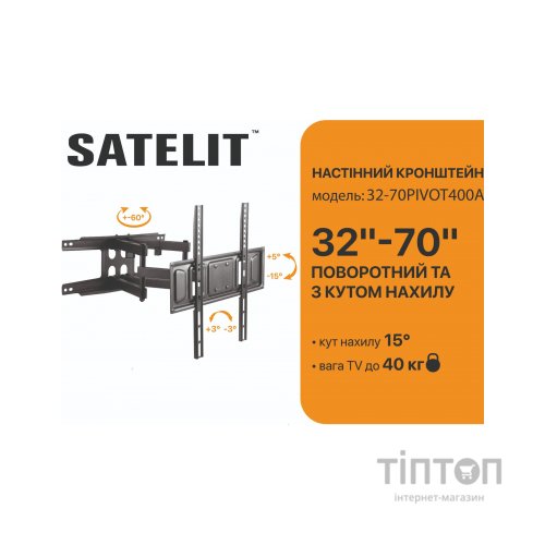 Кронштейн Satelit 32-70PIVOT400A (250514)