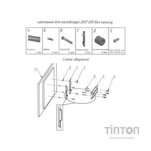 Кронштейн Sector TV20F Black