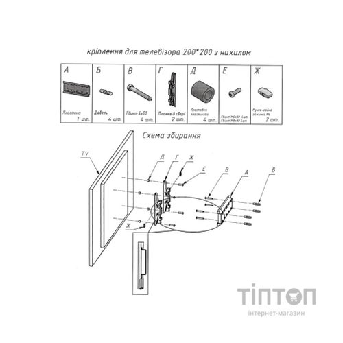 Кронштейн Sector TV20T Black
