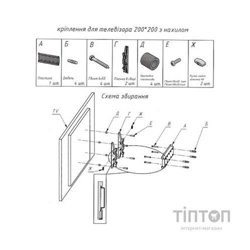 Кронштейн Sector TV20T Black