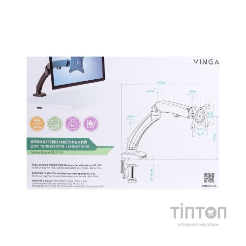 Кронштейн Vinga TD32-1151 чорний