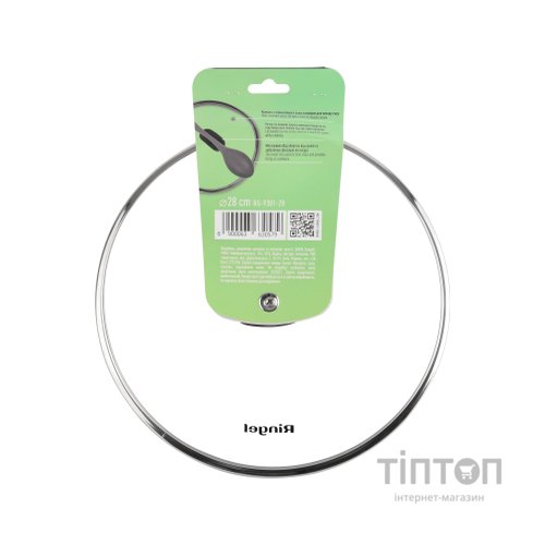Кришка для посуду Ringel Universal 28 см (RG-9301-28)