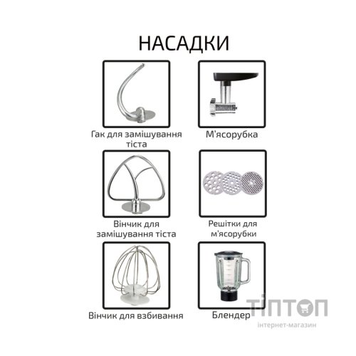 Кухонний комбайн Grunhelm GKM0016B