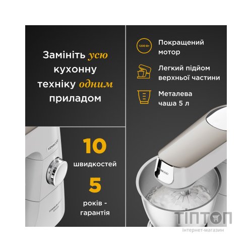 Кухонний комбайн Kenwood KVC 65.001 WH (KVC65.001WH)