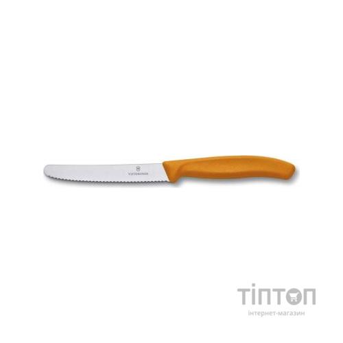 Кухонний ніж Victorinox SwissClassic для нарезки 8 см, волнистое лезвие, оранжевый (6.7636.L119)