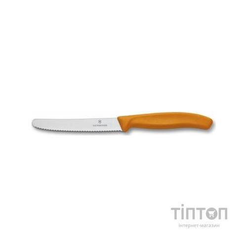 Кухонний ніж Victorinox SwissClassic для овощей 11 см, волнистое лезвие, оранжевый (6.7836.L119)