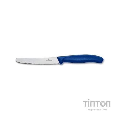 Кухонний ніж Victorinox SwissClassic для овощей 11 см, волнистое лезвие, синий (6.7832)