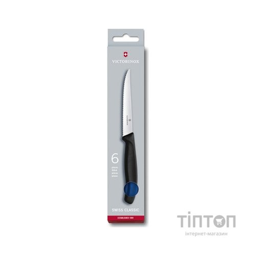 Кухонний ніж Victorinox SwissClassic для стейка 11 см, синий (6.7232.20)