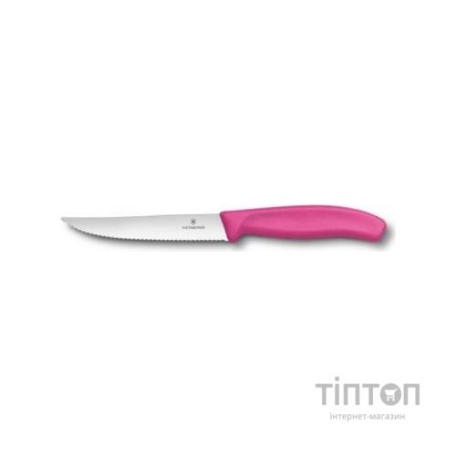 Кухонний ніж Victorinox SwissClassic для стейка 12 см, волнистое лезвие, розовый (6.7936.12L5)