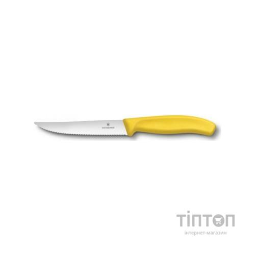 Кухонний ніж Victorinox SwissClassic для стейка 12 см, волнистое лезвие, желтый (6.7936.12L8)