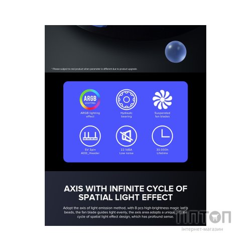 Кулер до корпусу Gamemax FN-12Rainbow-Q-Infinity