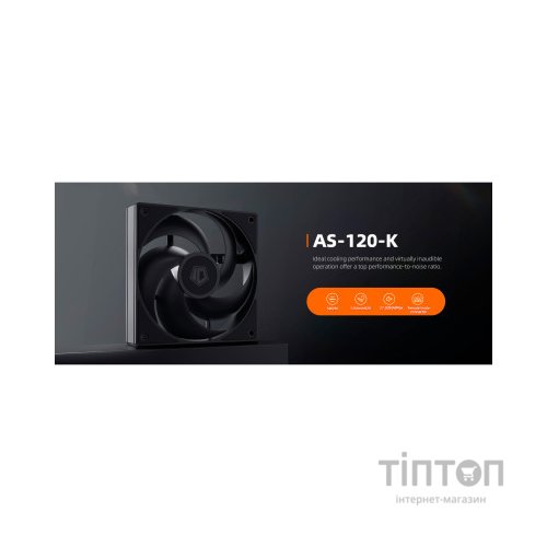 Кулер до корпусу ID-Cooling AS-120-K