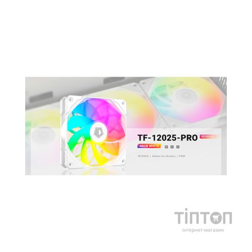 Кулер до корпусу ID-Cooling TF-12025-PRO ARGB REVERSE WHITE